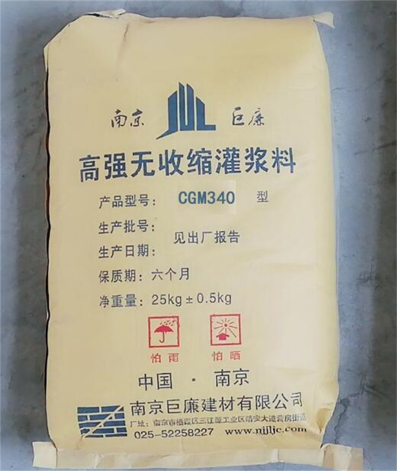 高強(qiáng)無收縮灌漿料CGM340